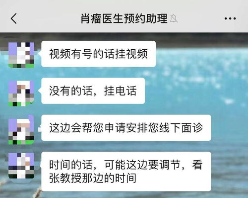 揭露医疗乱象 交300元就能让专家线下加号？肖瘤医生平台员工个人行为引争议