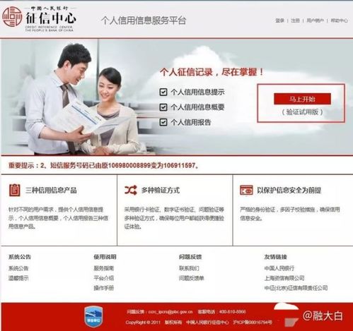 个人征信如何查？一文看懂报告查询与互联网服务全攻略