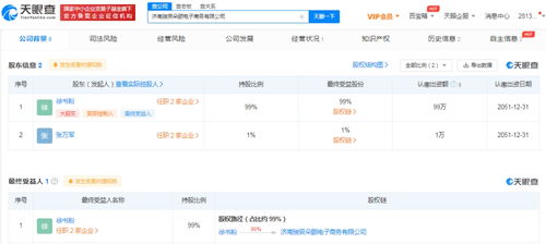 3600万粉丝主播二晨编故事售假，所属公司成立不足半年，个人互联网服务警示录